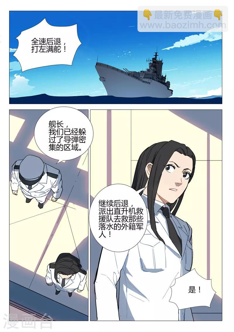🍤染色体47号 第281话 第11页