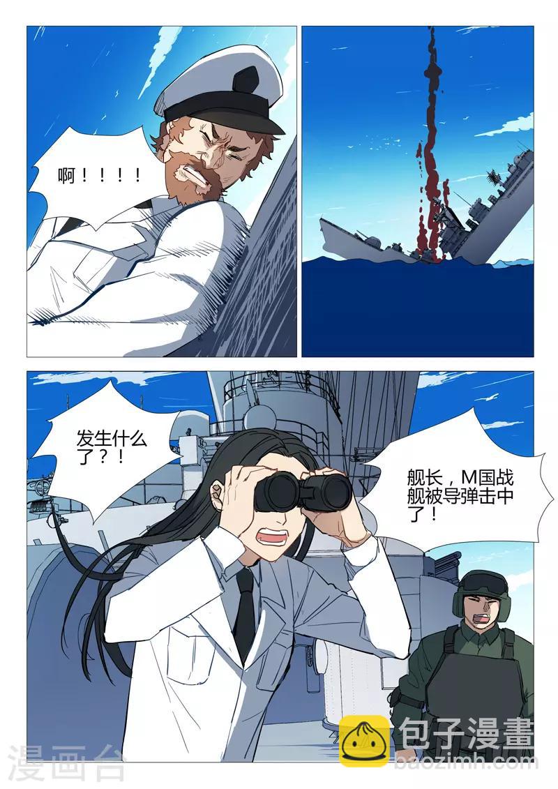 🍤染色体47号 第281话 第2页