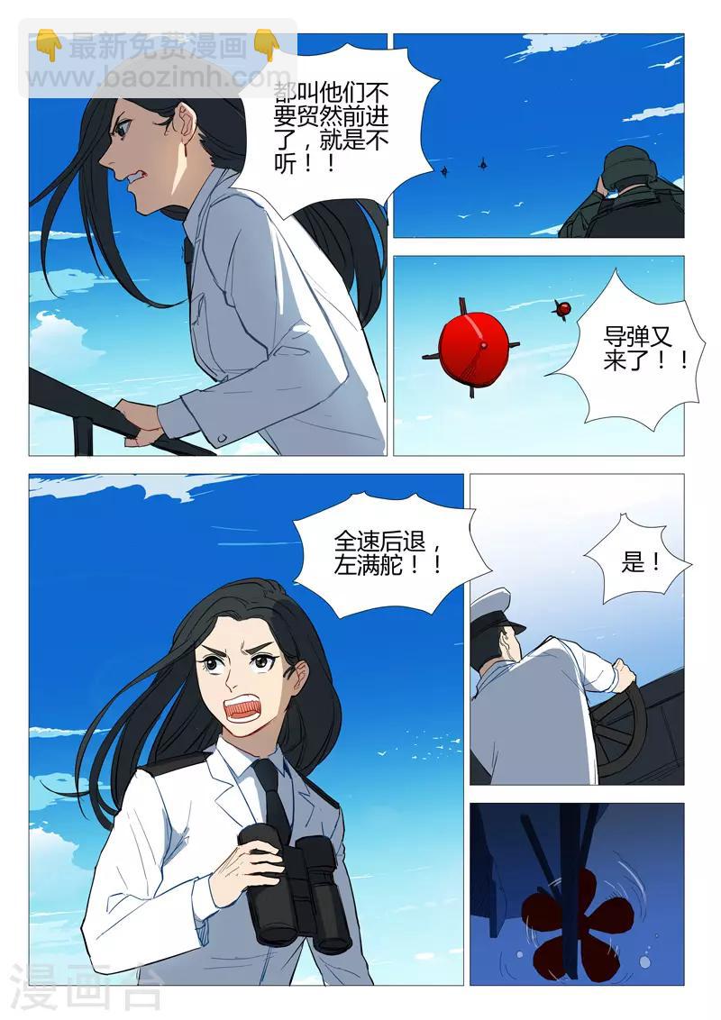 🍤染色体47号 第281话 第3页