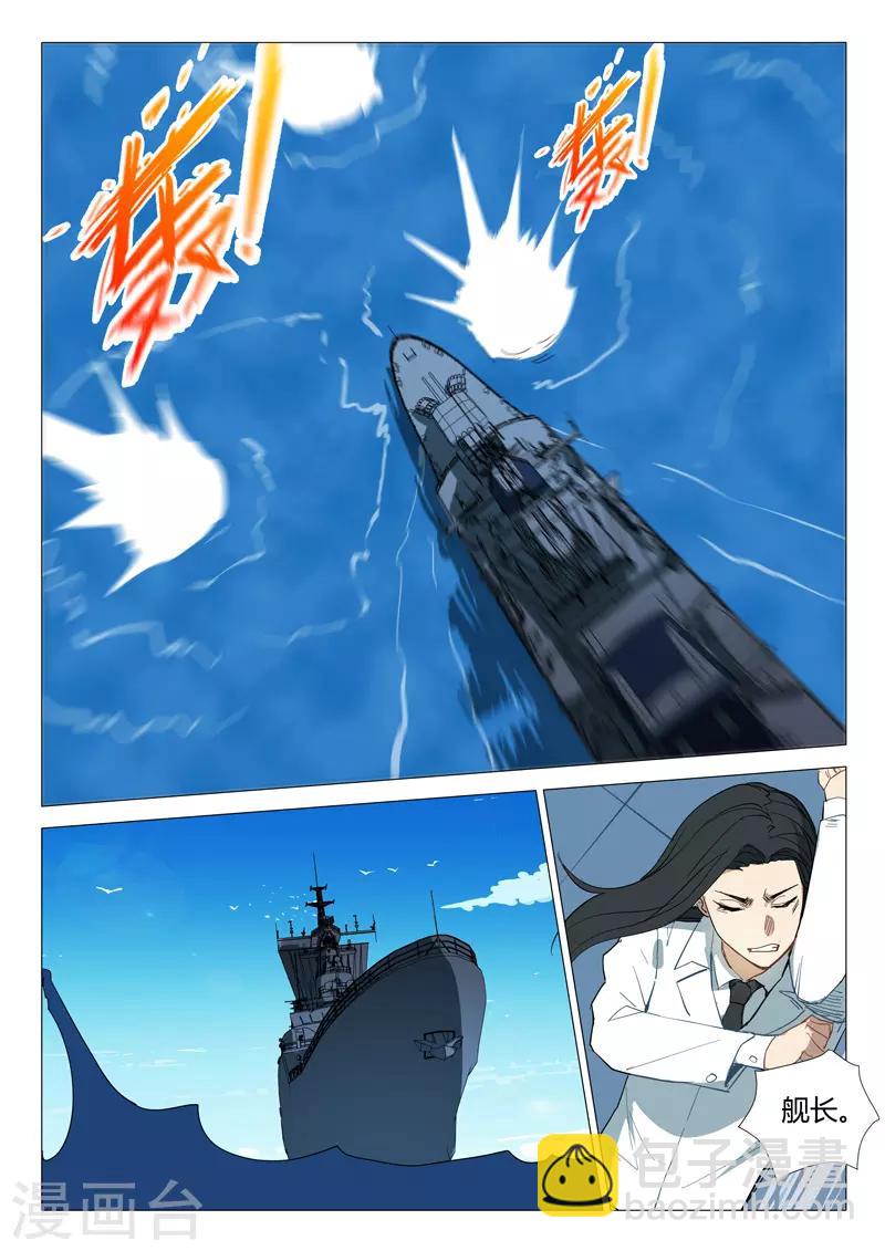 🍤染色体47号 第281话 第4页