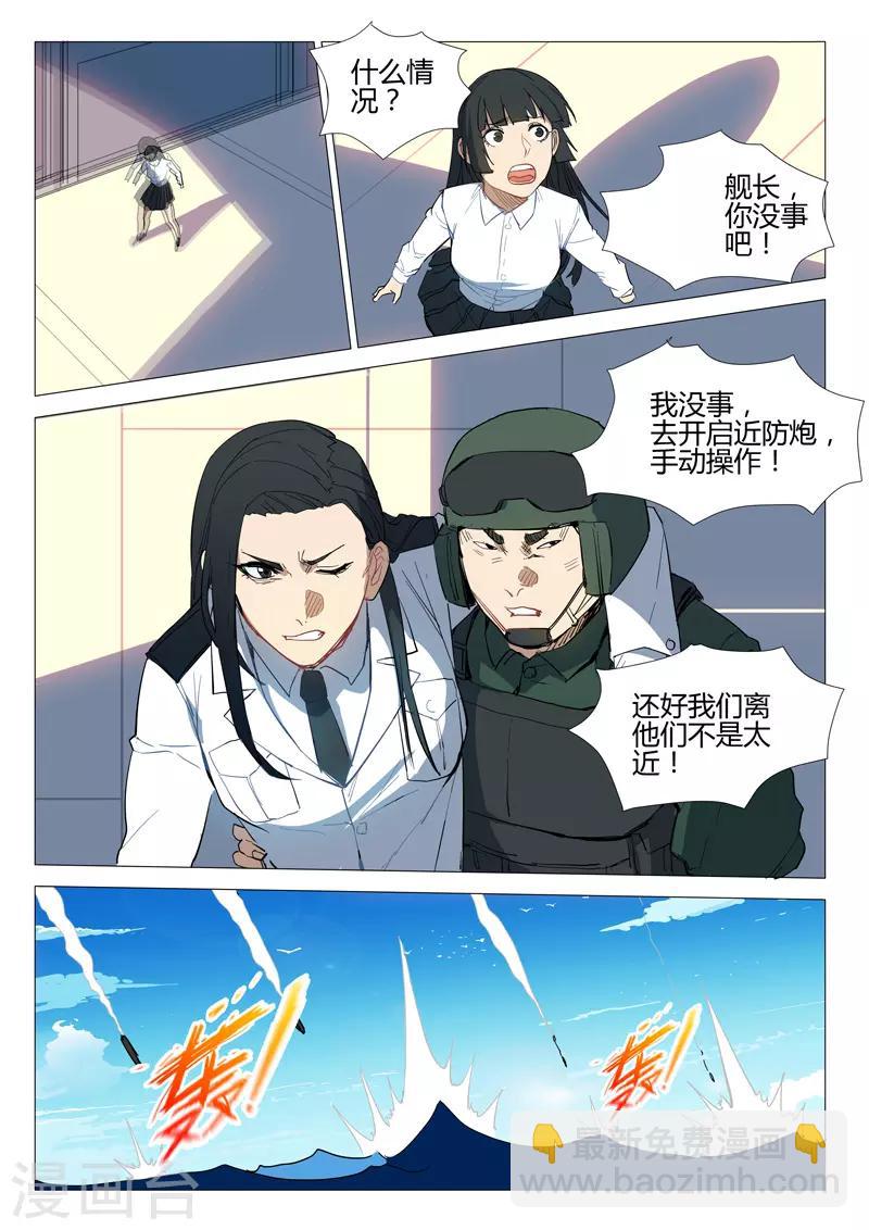 🍤染色体47号 第281话 第5页