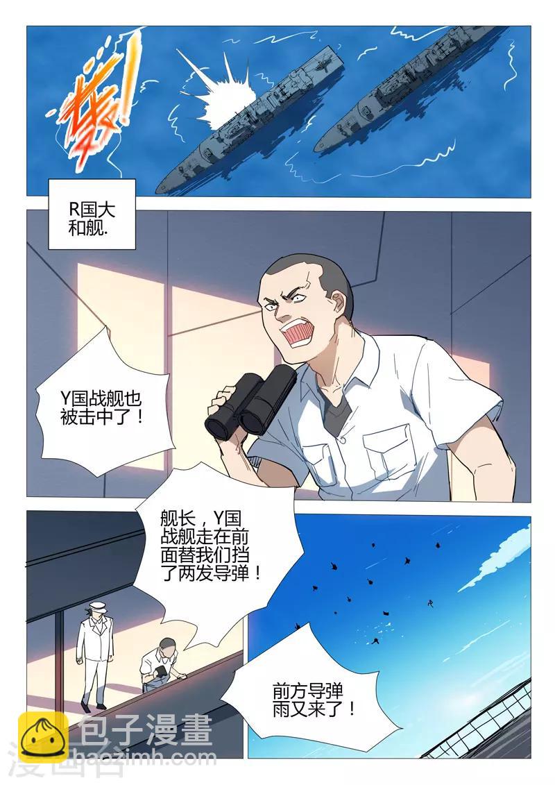 🍤染色体47号 第281话 第6页