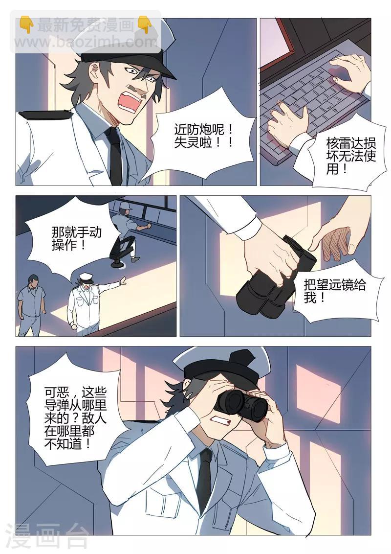 🍤染色体47号 第281话 第7页