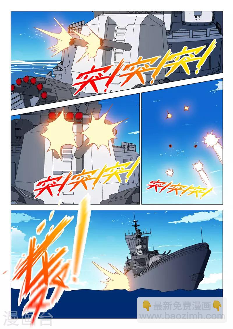 🍤染色体47号 第281话 第8页