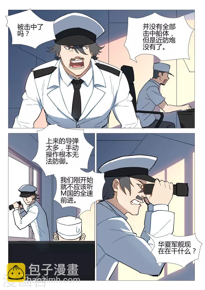 🍤染色体47号 第281话 第9页