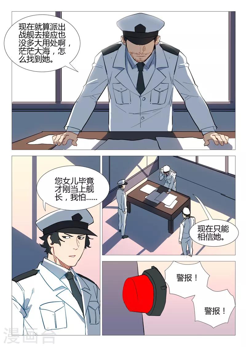 🍤染色体47号 第283话 第1页