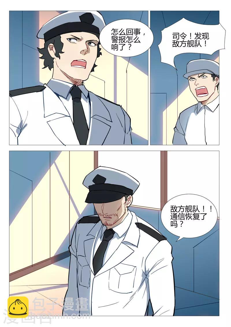 🍤染色体47号 第283话 第2页