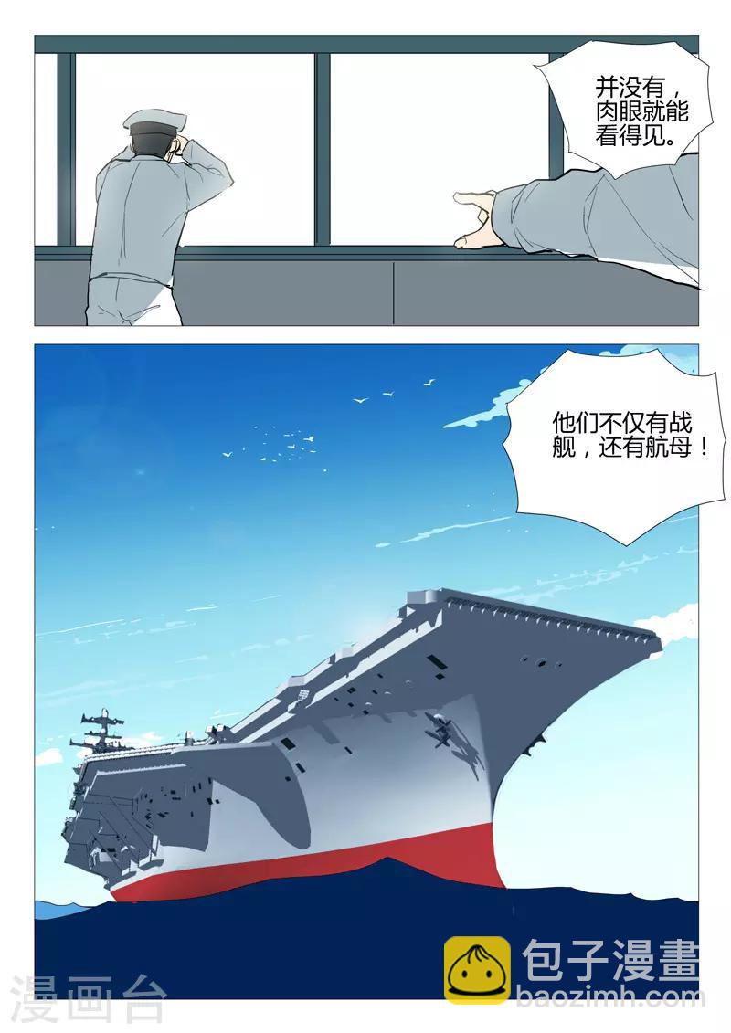 🍤染色体47号 第283话 第3页