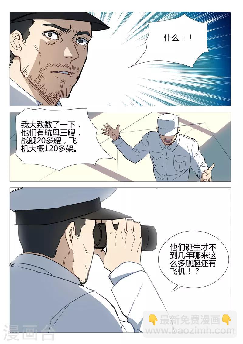 🍤染色体47号 第283话 第4页