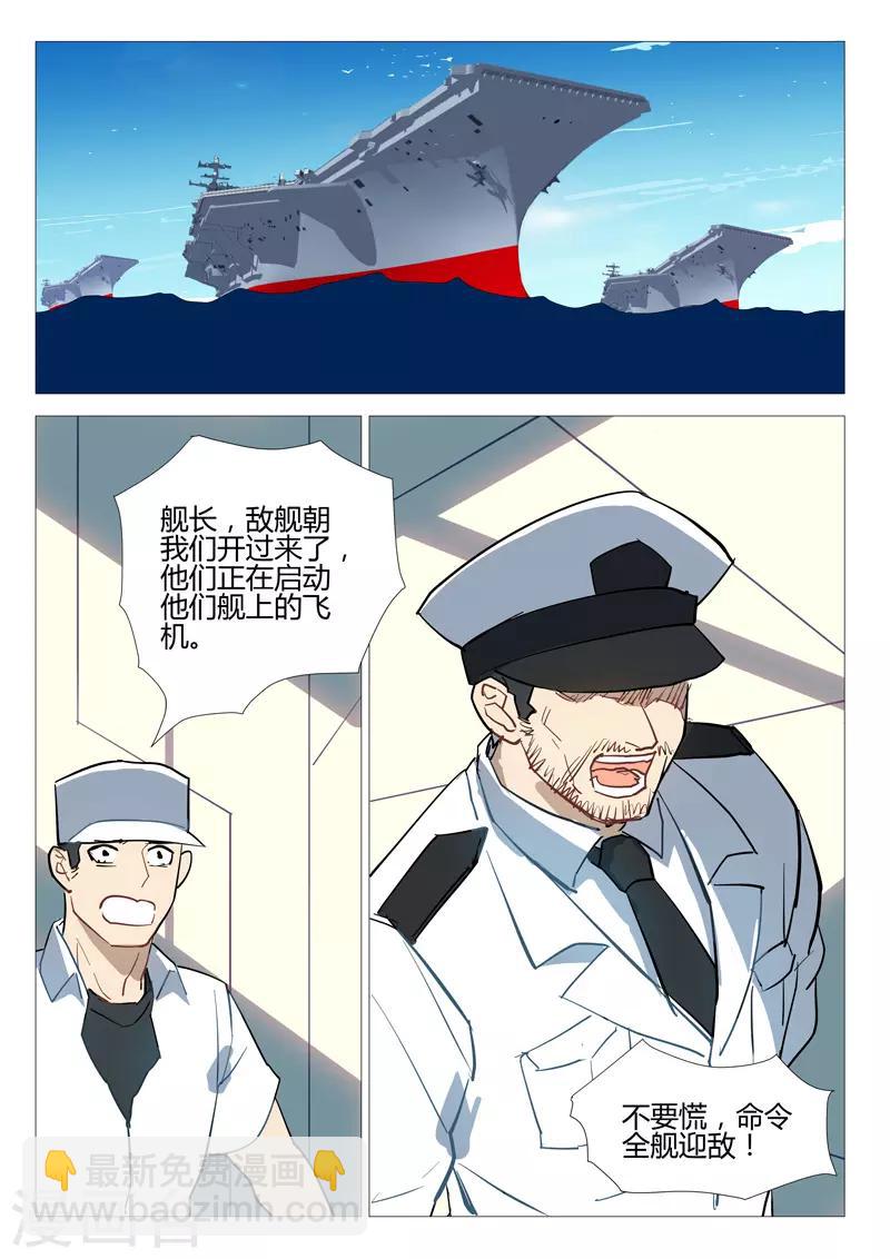 🍤染色体47号 第283话 第6页