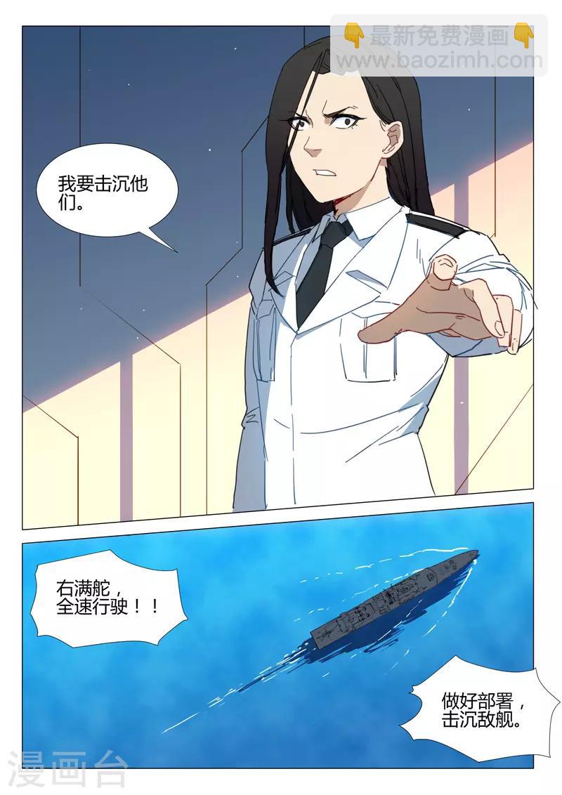 🍤染色体47号 第285话 第11页