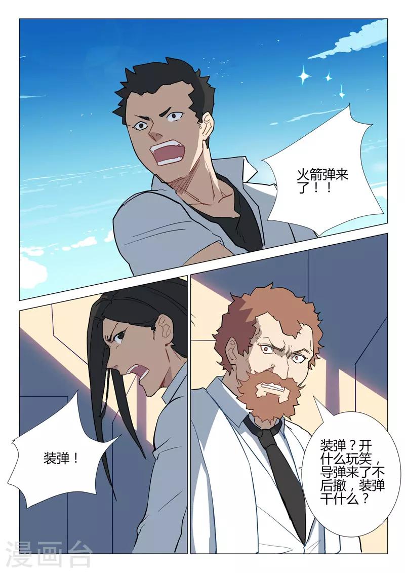 🍤染色体47号 第285话 第2页