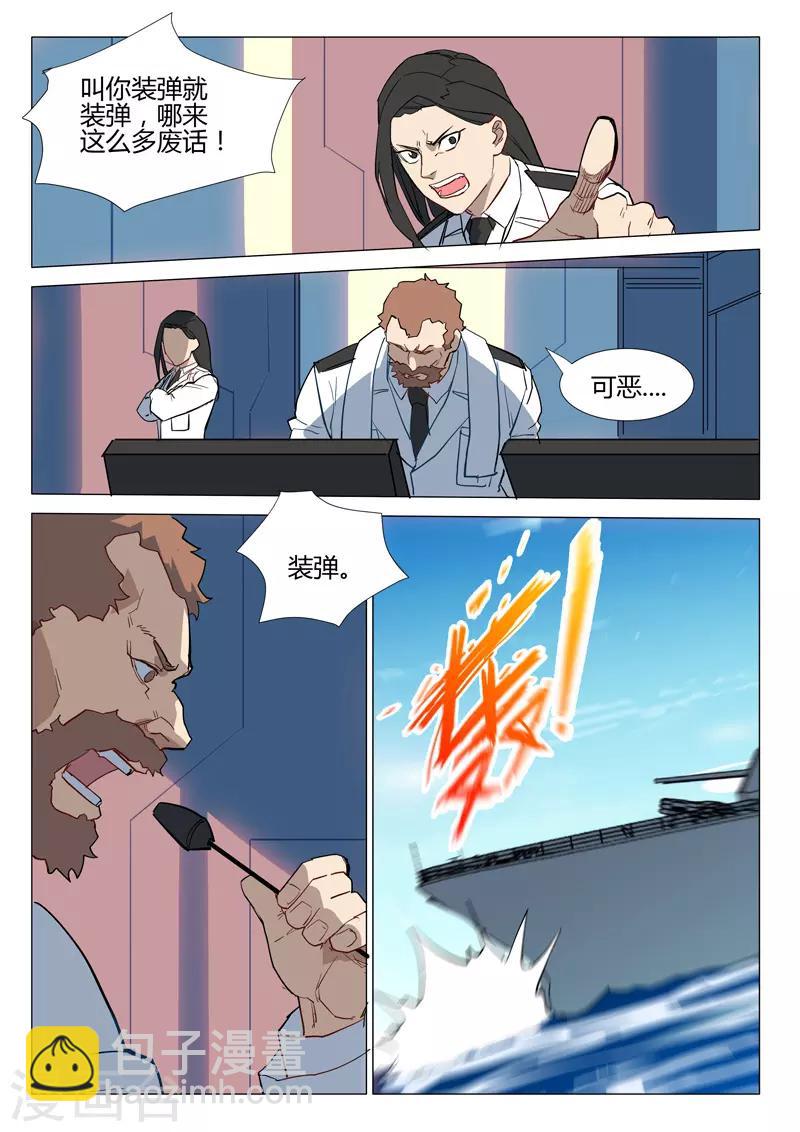🍤染色体47号 第285话 第3页