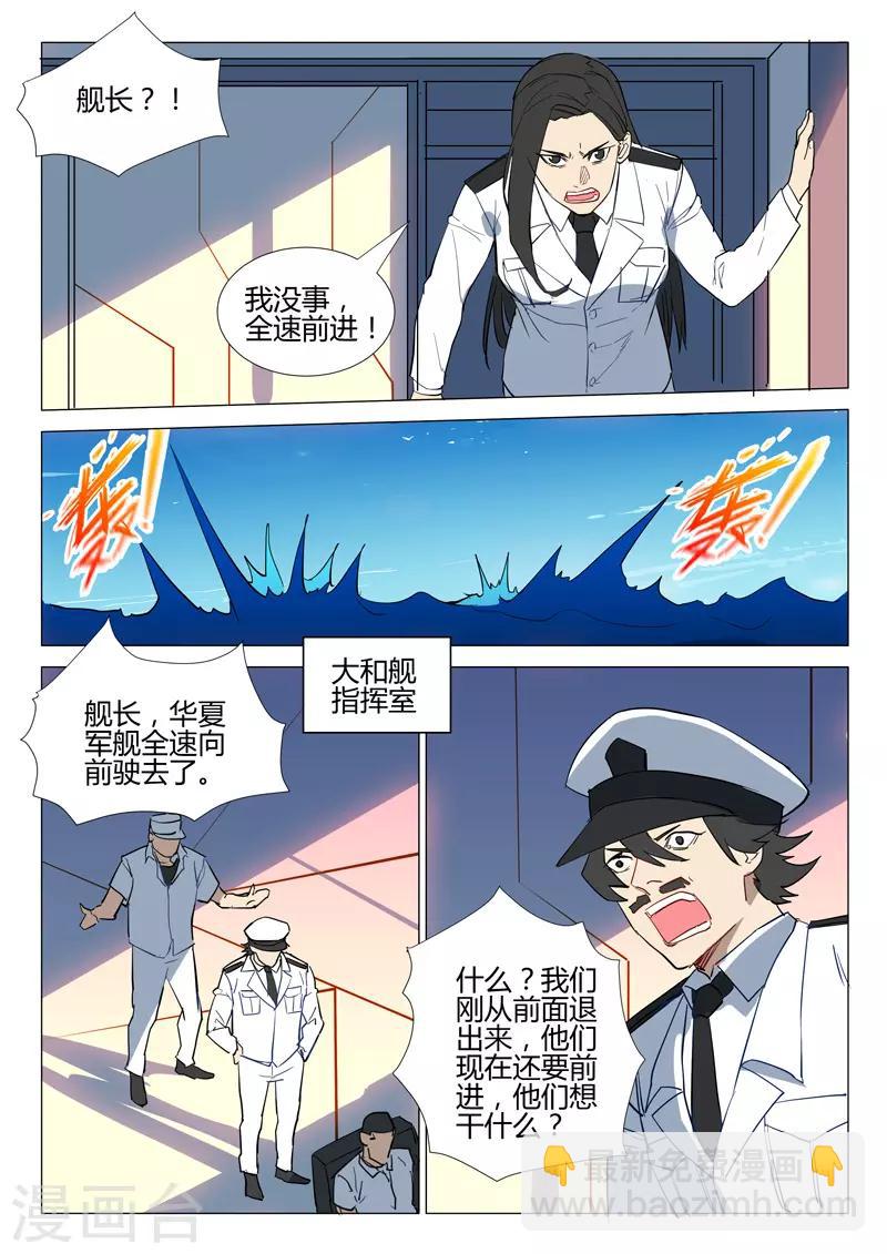 🍤染色体47号 第285话 第4页