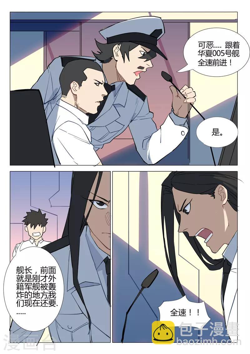 🍤染色体47号 第285话 第5页