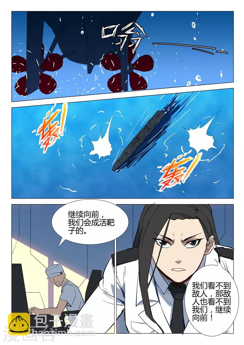 🍤染色体47号 第285话 第6页