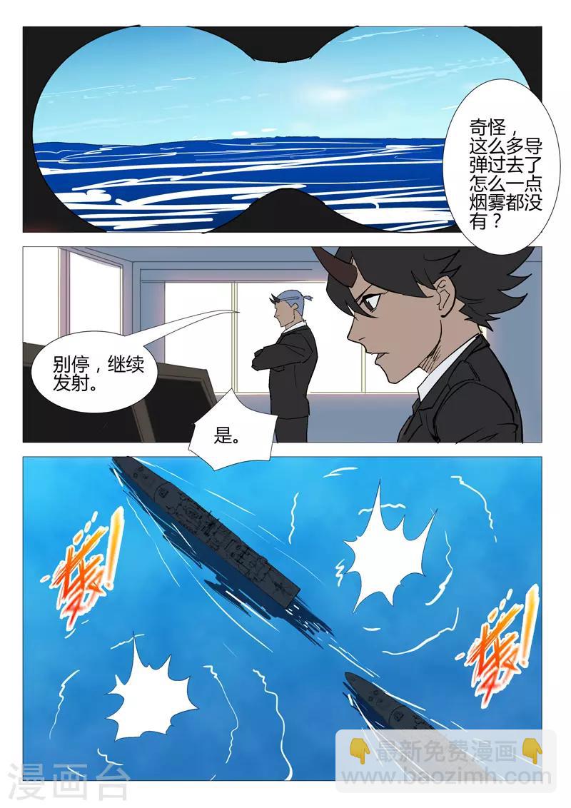 🍤染色体47号 第285话 第7页