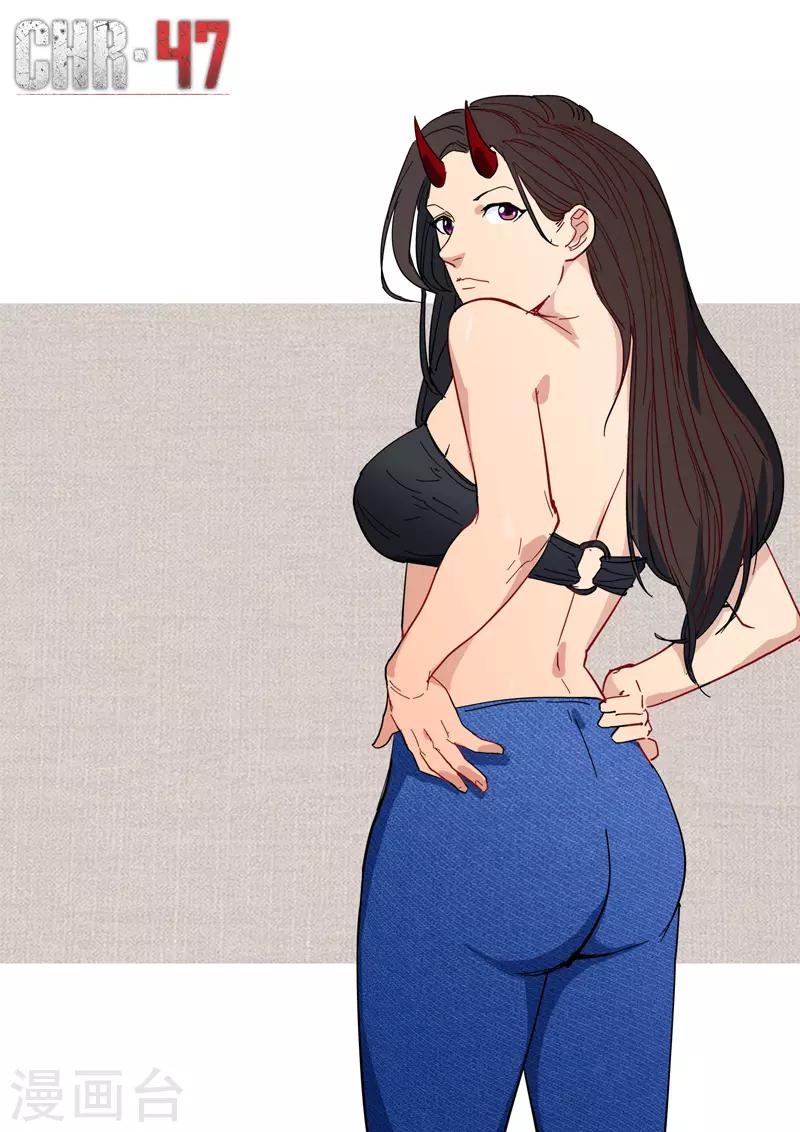 🍤染色体47号 第287话 第1页