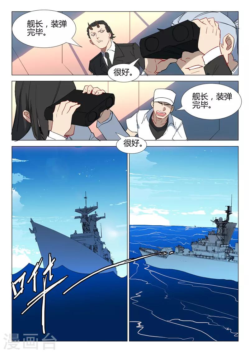 🍤染色体47号 第289话 第1页