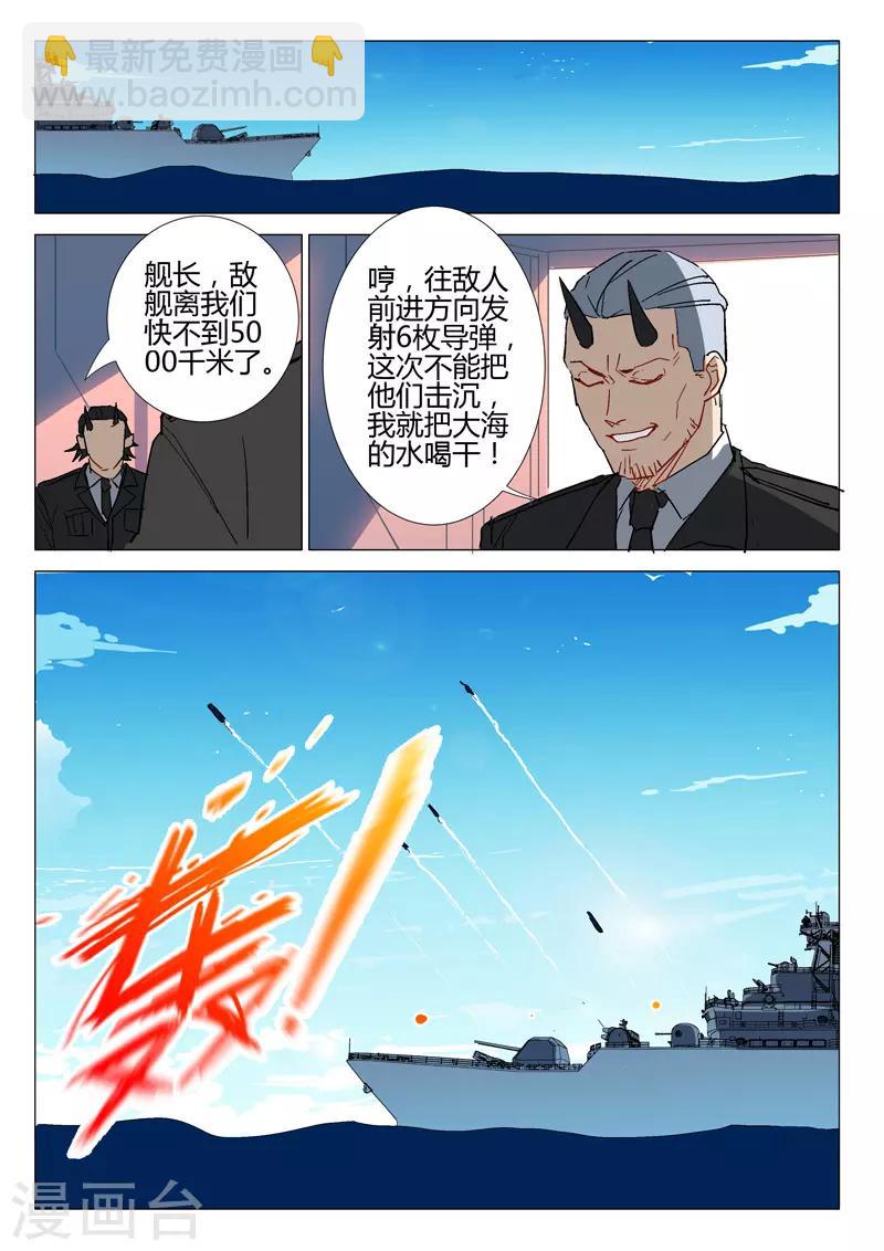 🍤染色体47号 第289话 第10页
