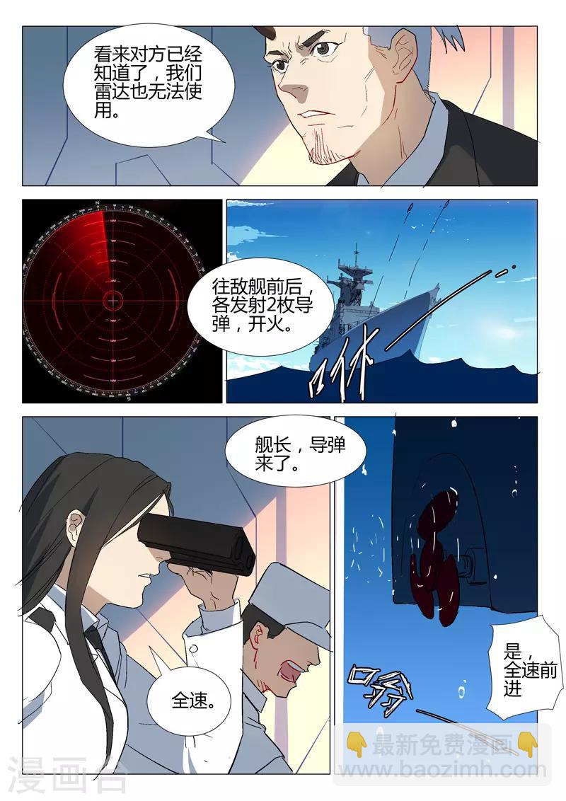🍤染色体47号 第289话 第2页