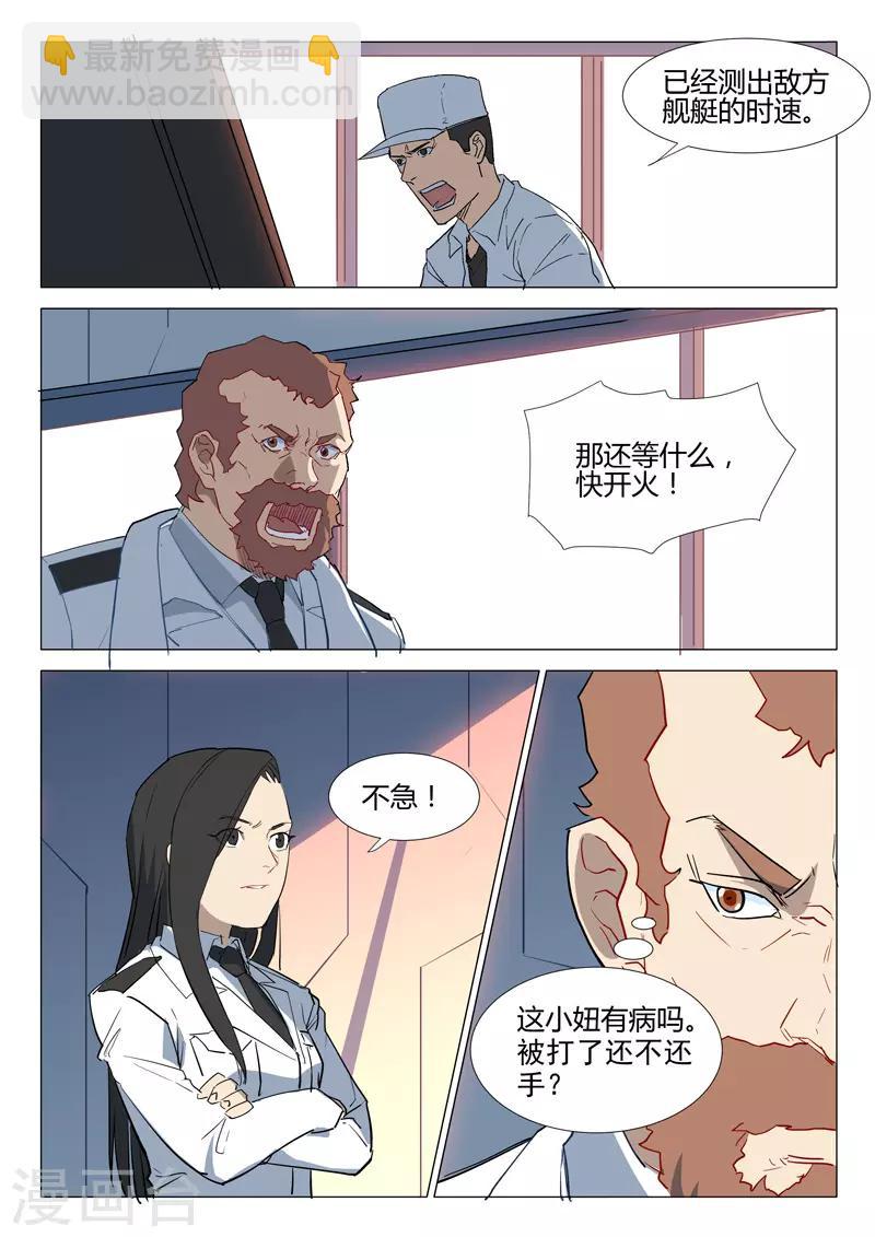 🍤染色体47号 第289话 第3页