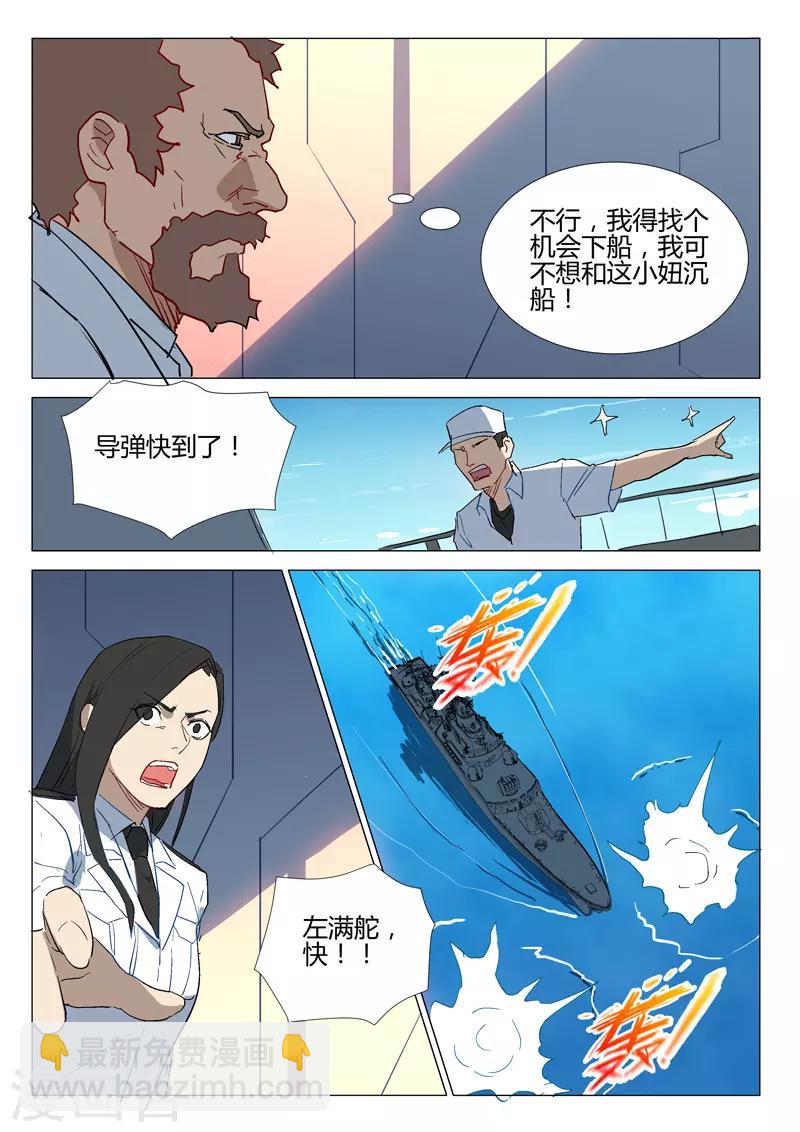 🍤染色体47号 第289话 第4页