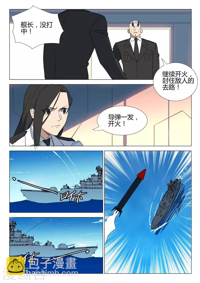 🍤染色体47号 第289话 第5页