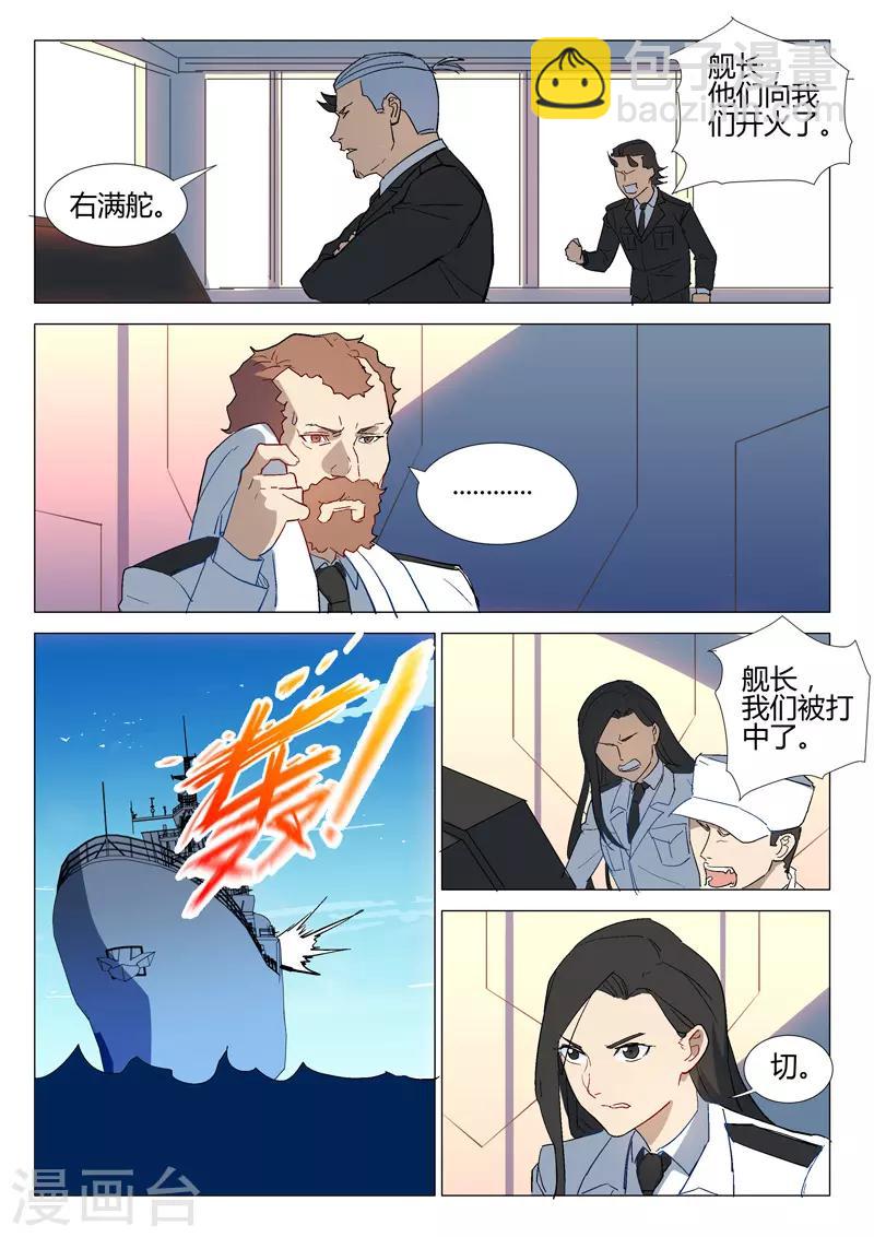 🍤染色体47号 第289话 第6页