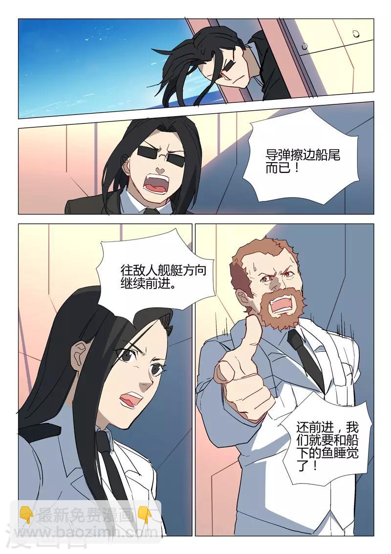 🍤染色体47号 第289话 第7页
