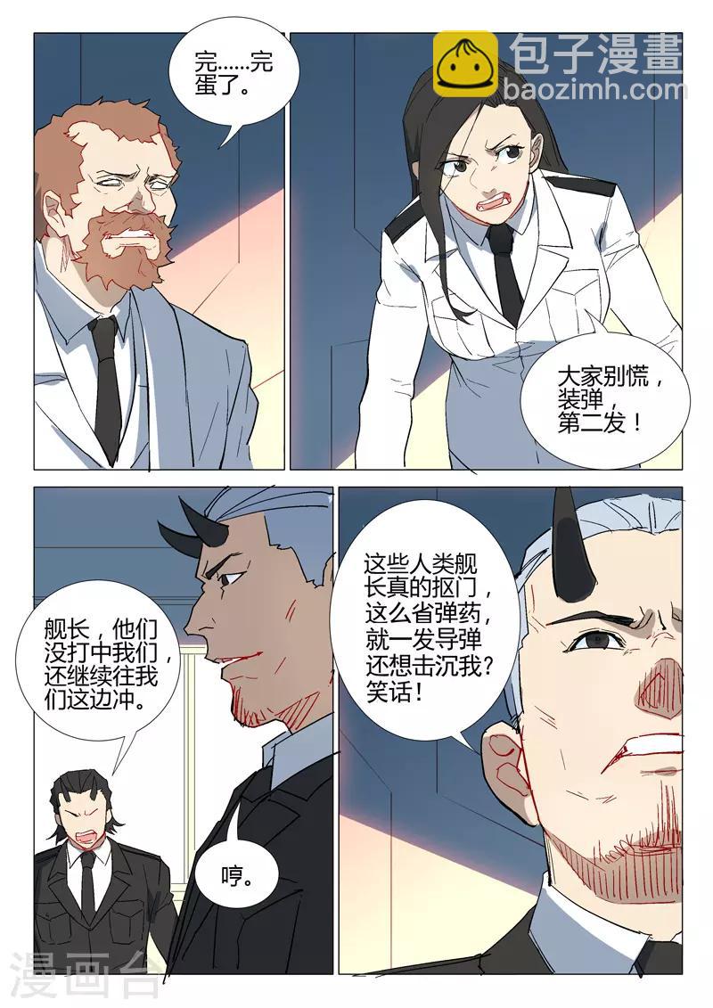 🍤染色体47号 第289话 第9页