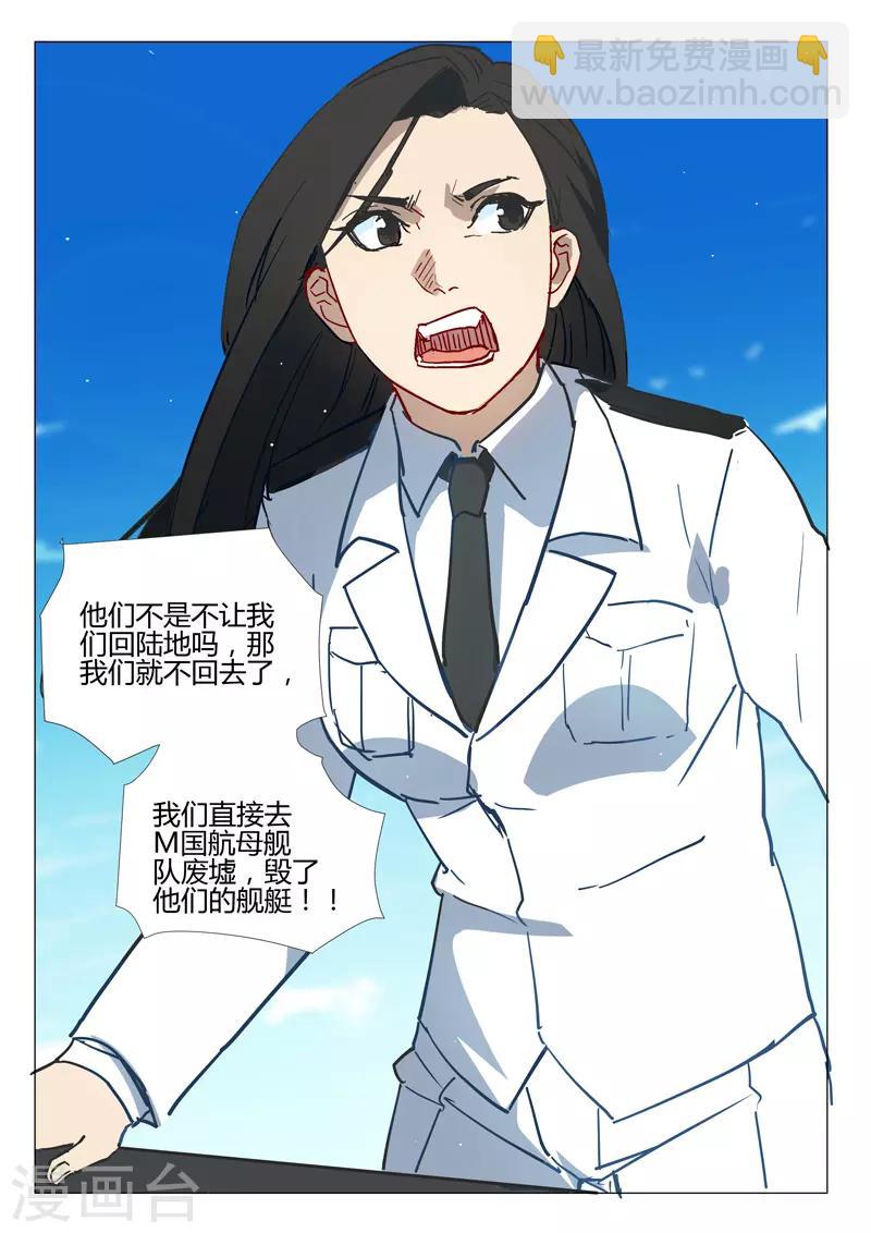 🍤染色体47号 第291话 第11页