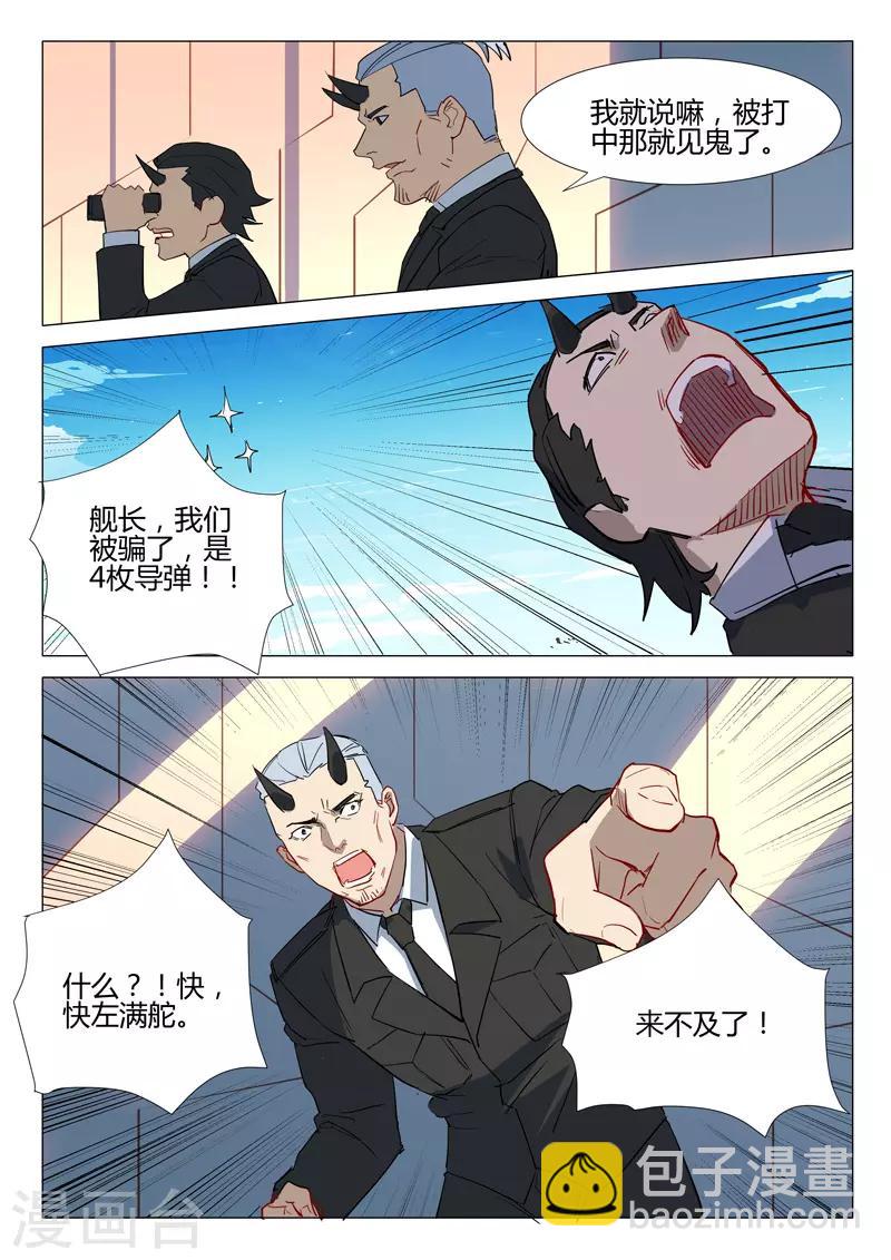 🍤染色体47号 第291话 第2页