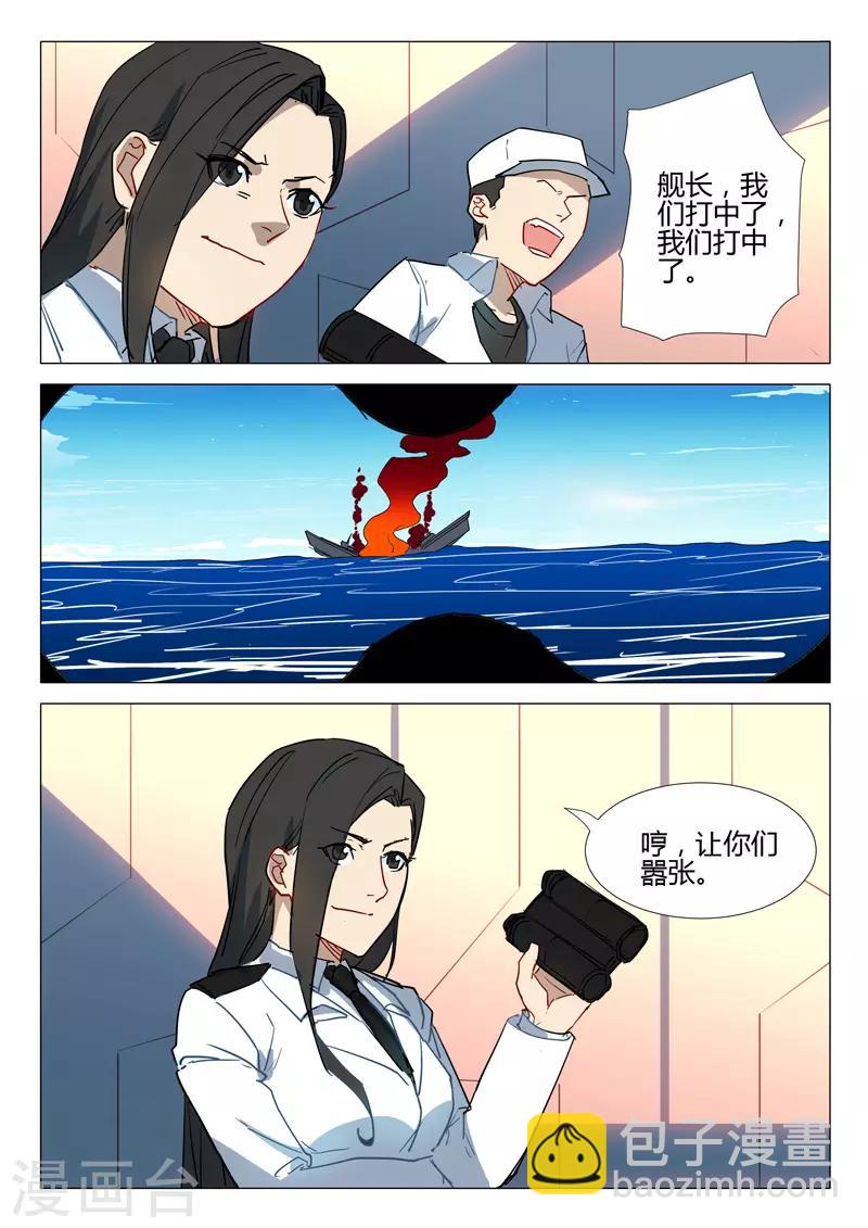 🍤染色体47号 第291话 第4页