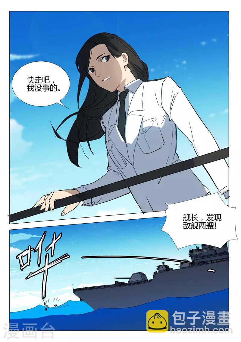 🍤染色体47号 第293话 第11页