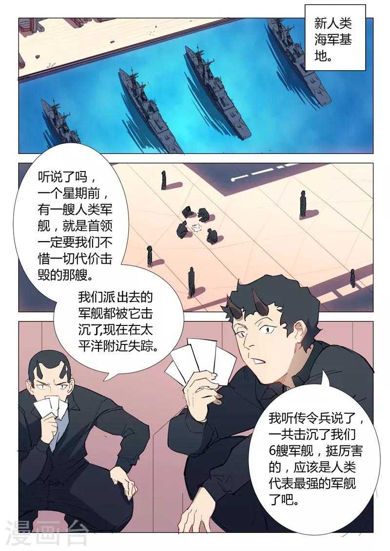 🍤染色体47号 第296话 第1页