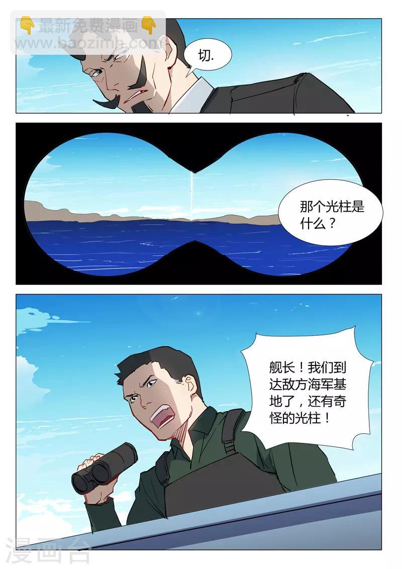 🍤染色体47号 第296话 第10页