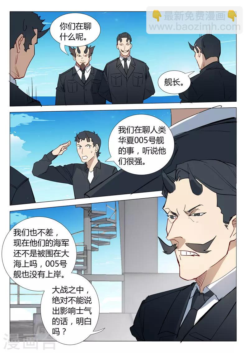 🍤染色体47号 第296话 第2页