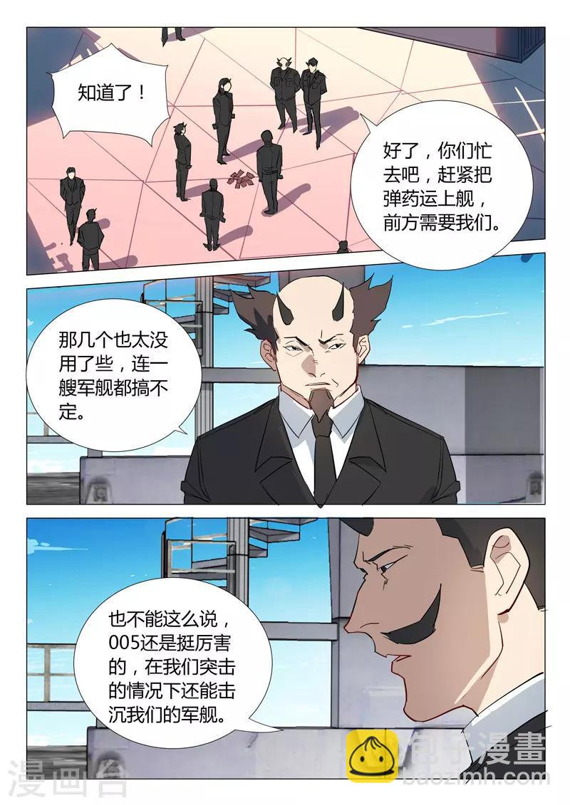 🍤染色体47号 第296话 第3页