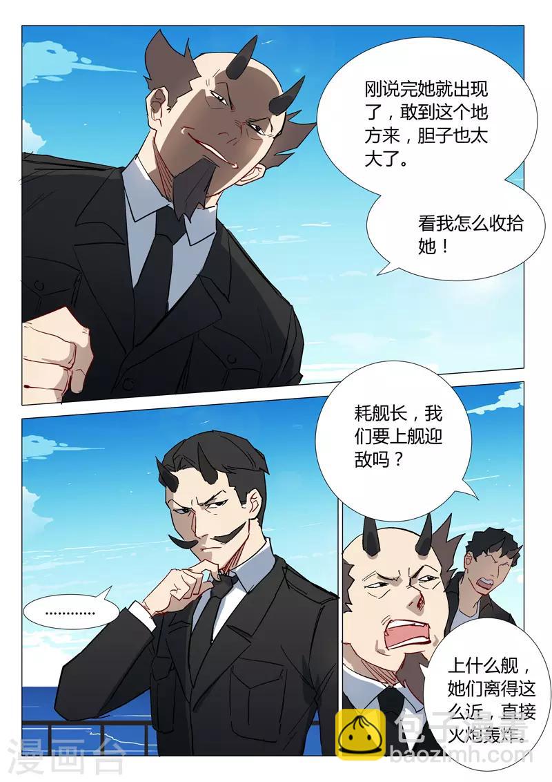 🍤染色体47号 第296话 第6页