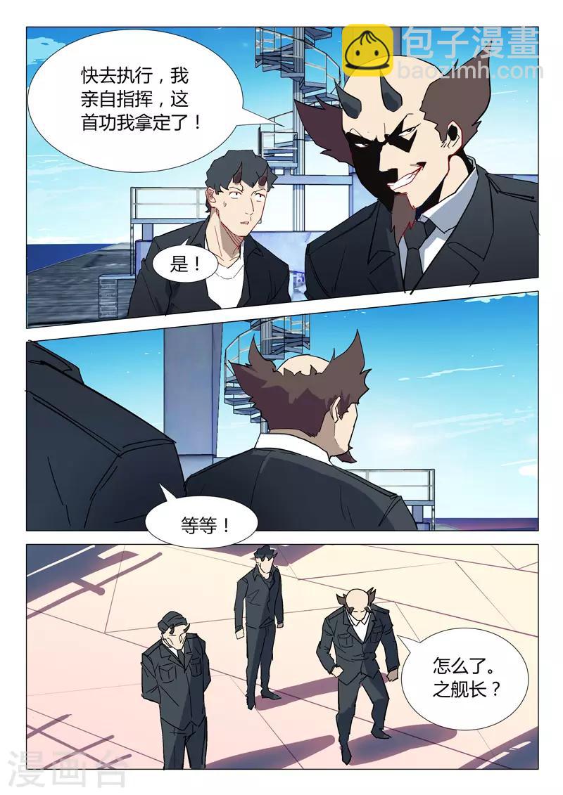 🍤染色体47号 第296话 第7页