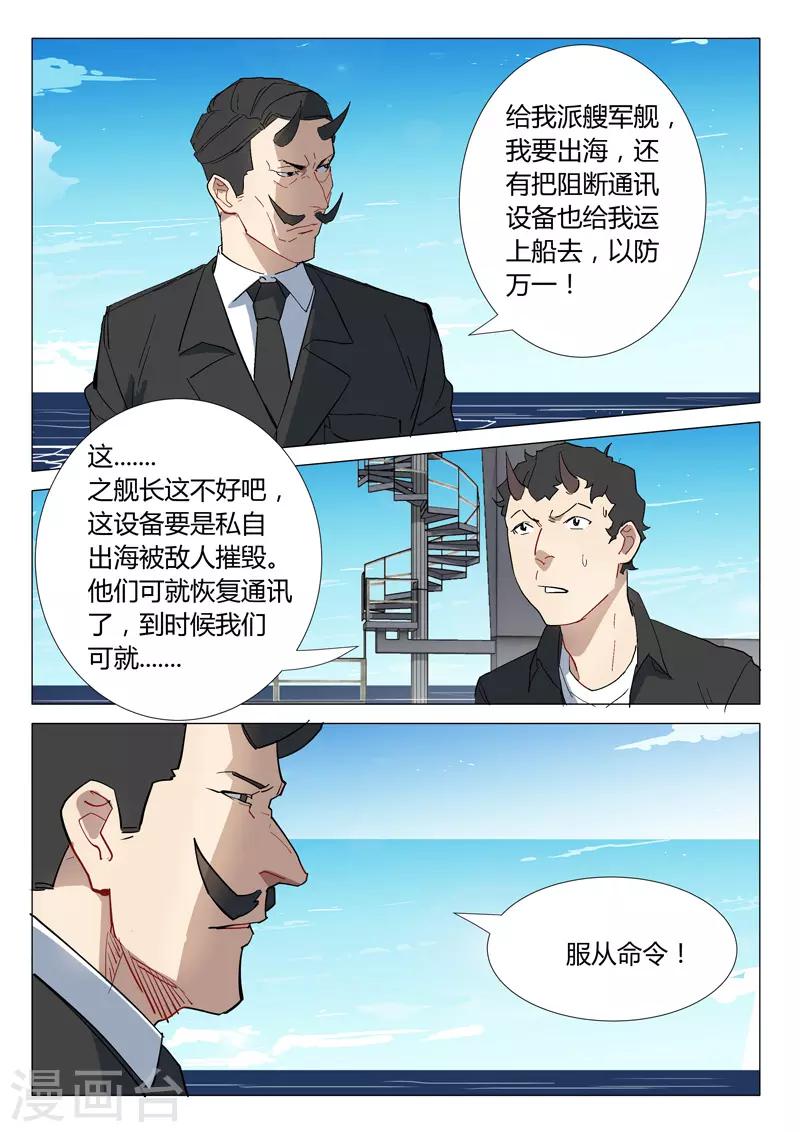 🍤染色体47号 第296话 第8页