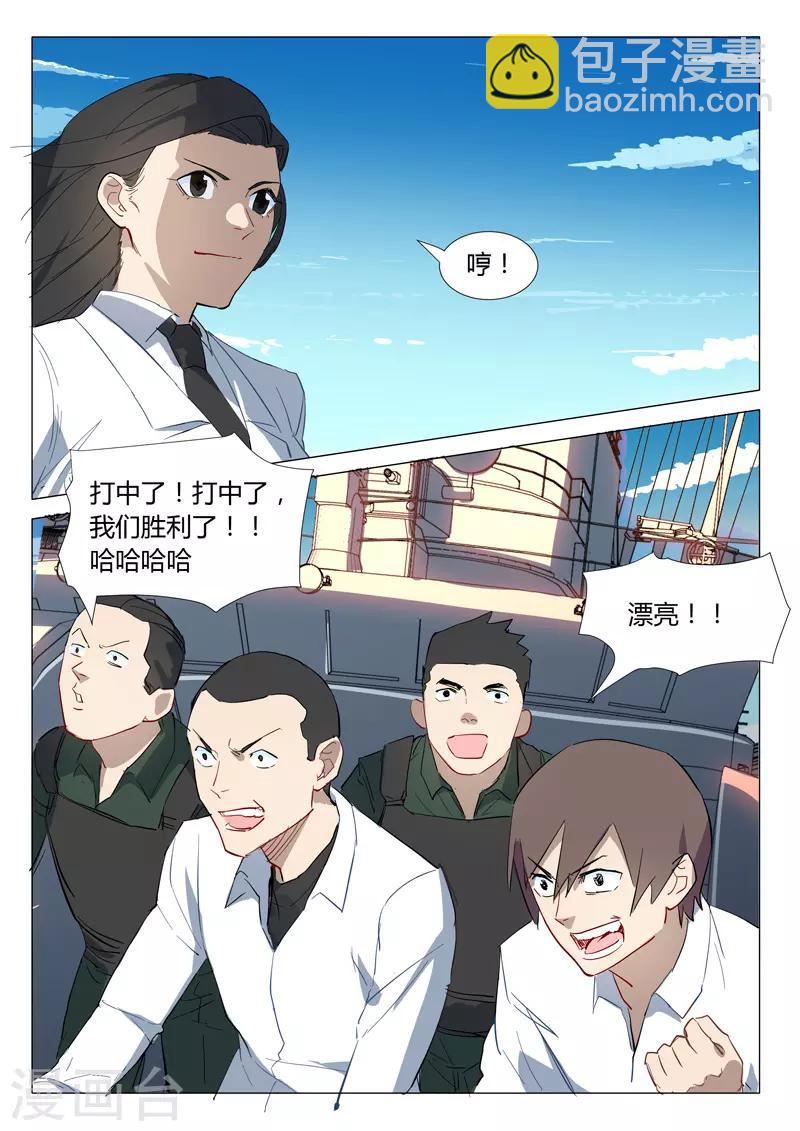 🍤染色体47号 第298话 第11页