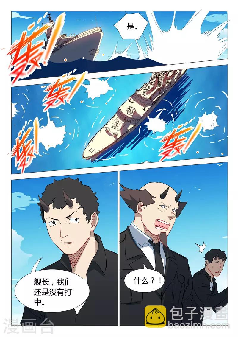 🍤染色体47号 第298话 第2页