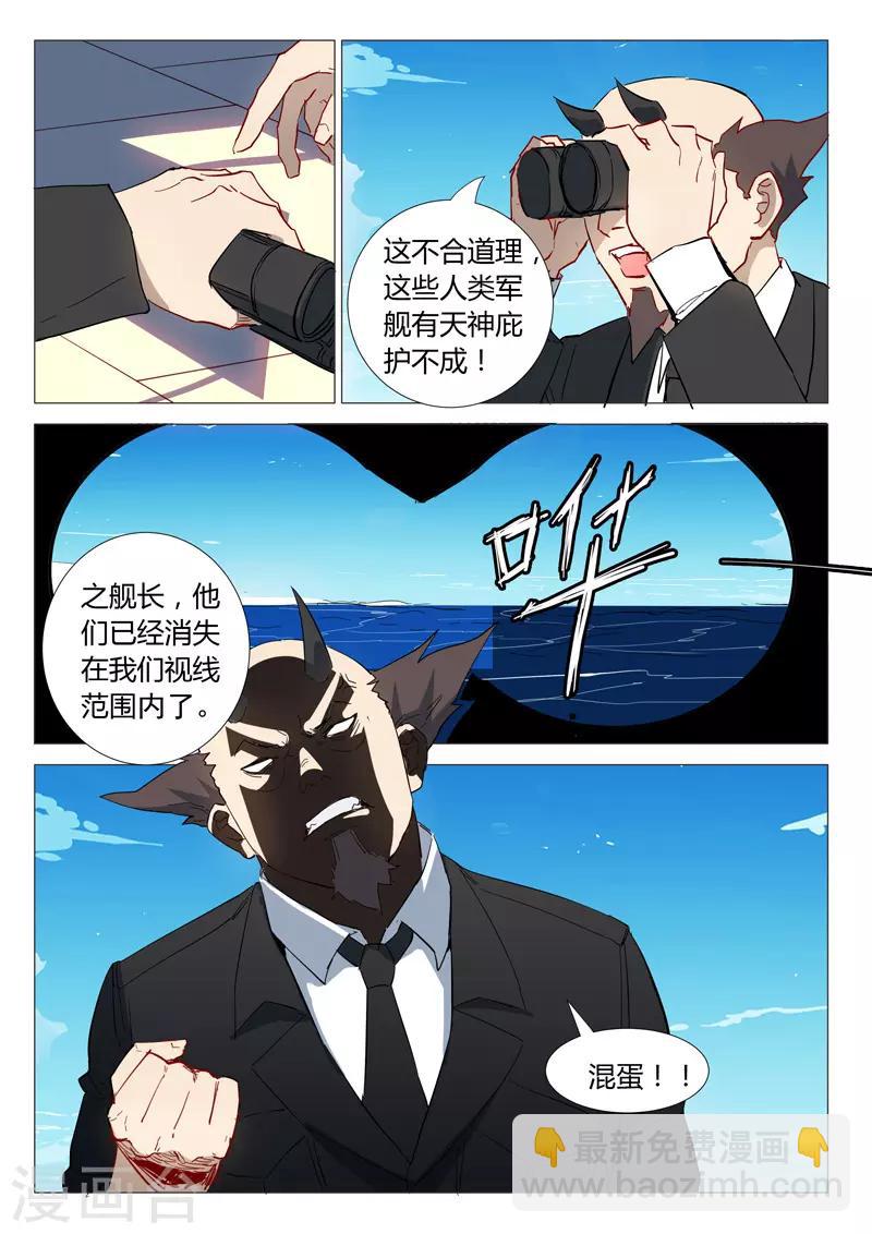 🍤染色体47号 第298话 第3页