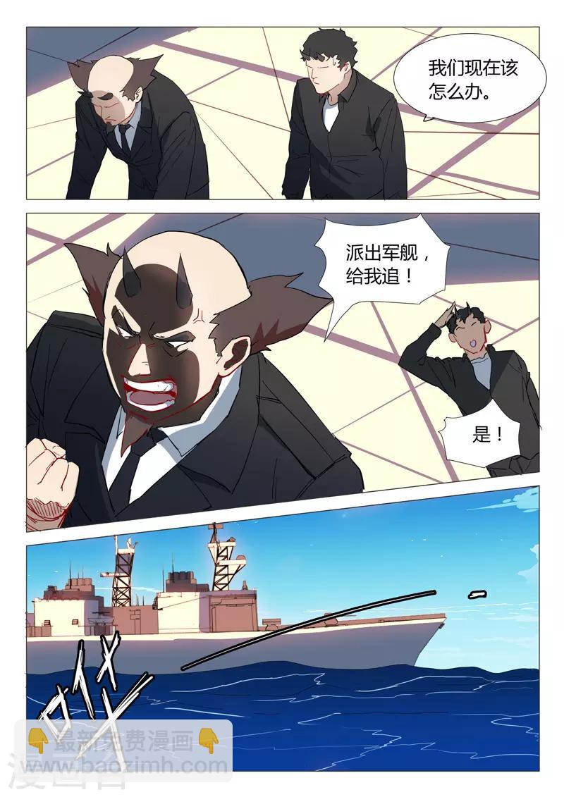 🍤染色体47号 第298话 第4页
