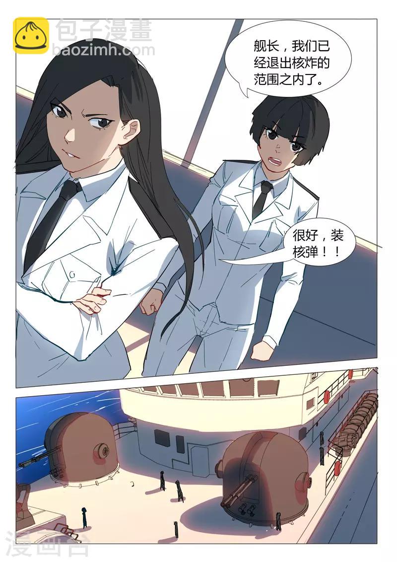 🍤染色体47号 第298话 第5页