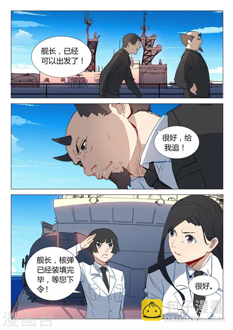 🍤染色体47号 第298话 第6页