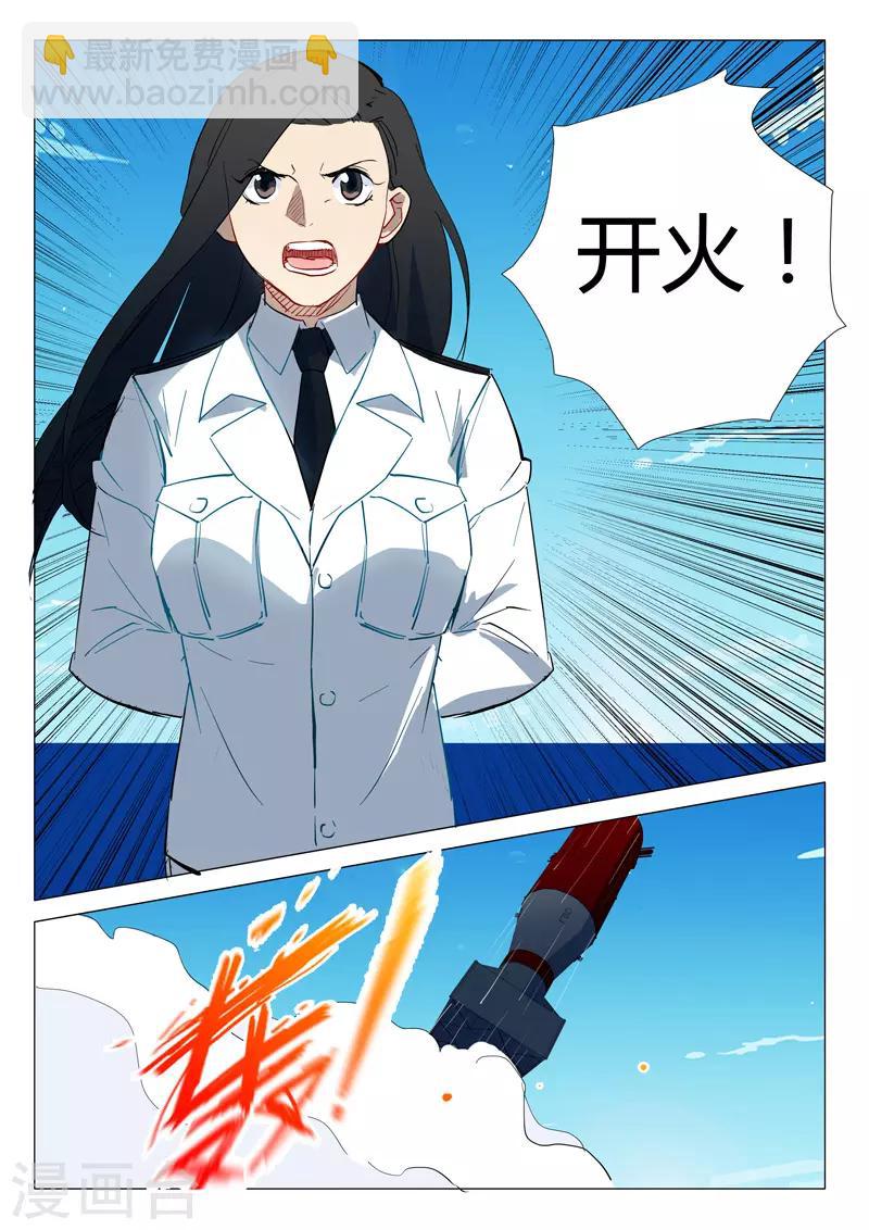 🍤染色体47号 第298话 第7页