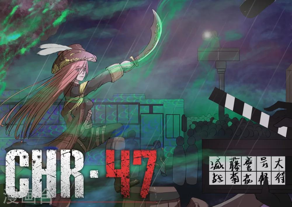 🍤染色体47号 第31话 第1页